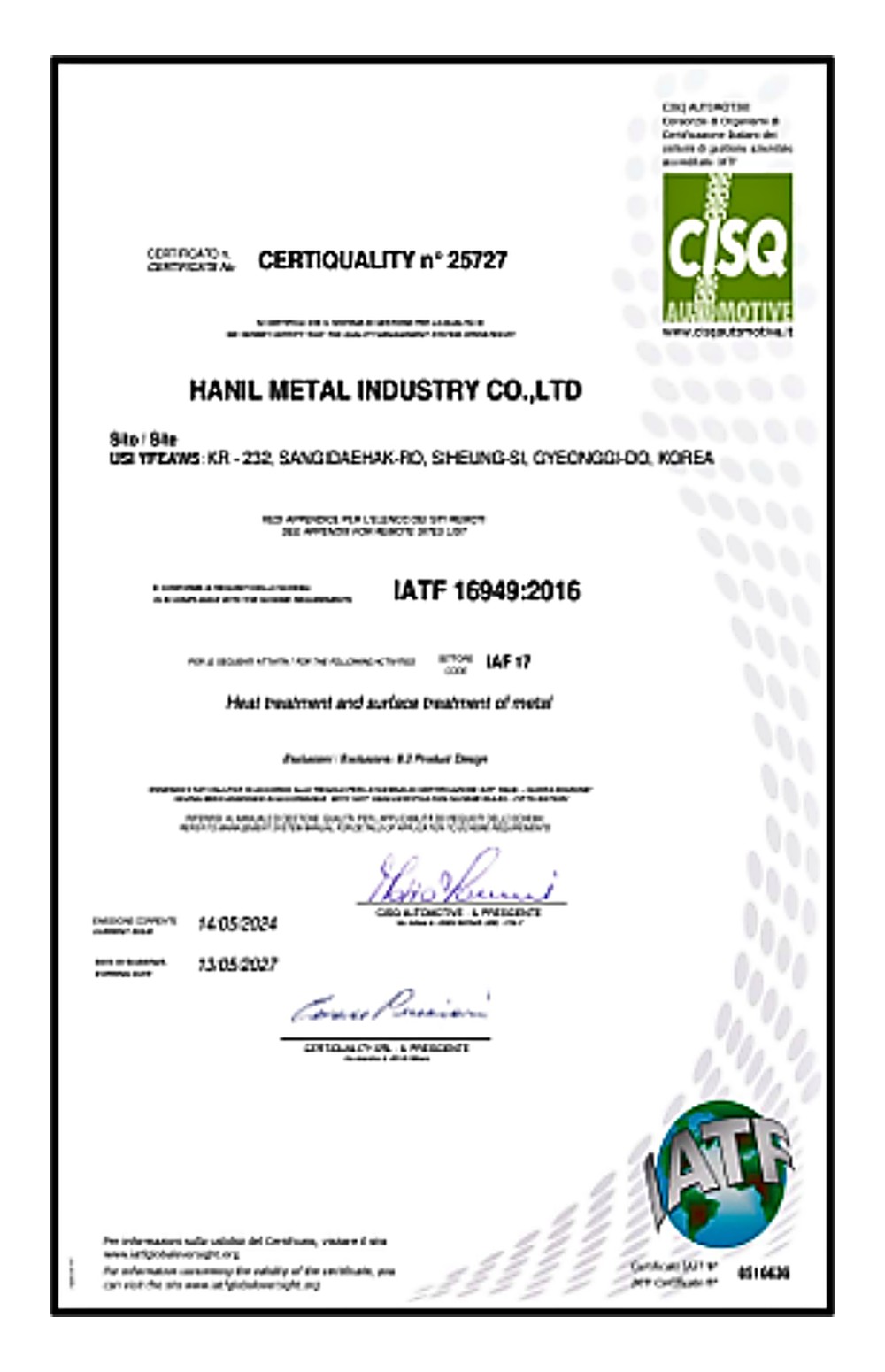IATF 16949 인증서