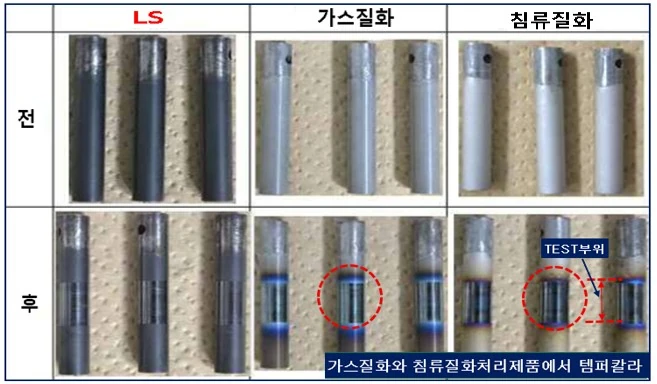 소착 시편 처리 전후 비교
